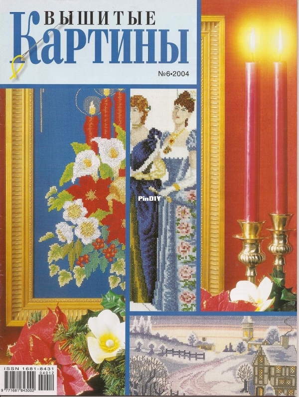 Вышитые картины 2004.06 dec.jpg