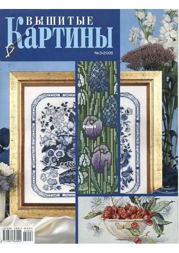 Вышитые картины 2005.03.jpg