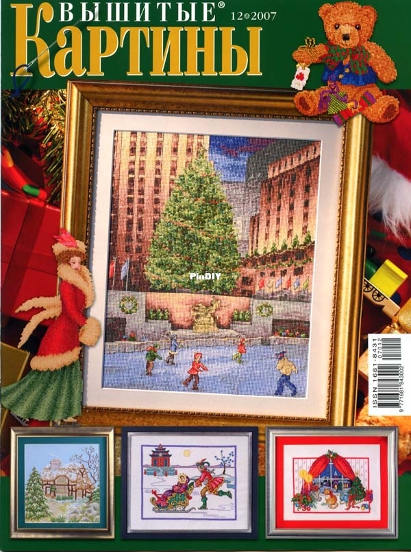 Вышитые картины 2007.12.jpg