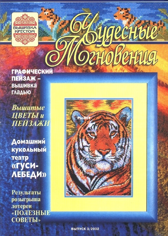 2002 03.jpg