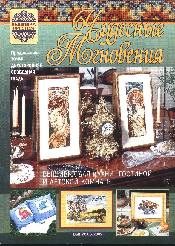 2002 05.jpg