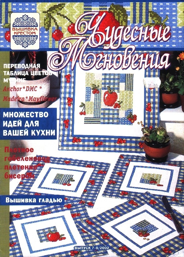 2002 07.jpg