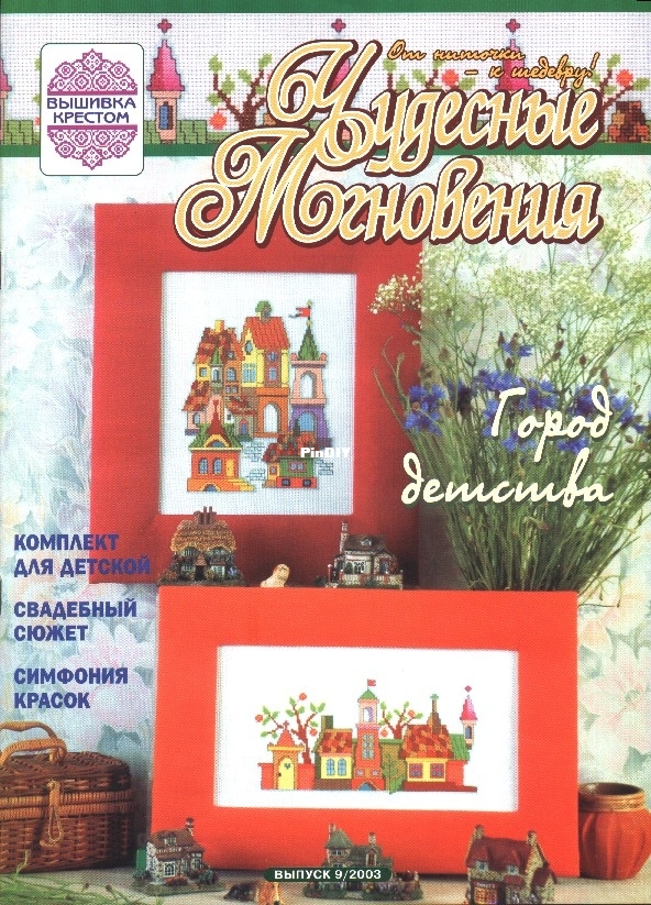 2003 09.jpg