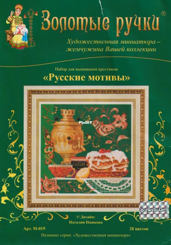 Русские мотивы 001.jpg