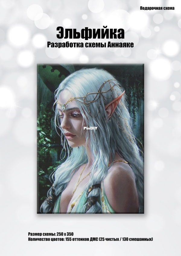 Elf girl.jpg