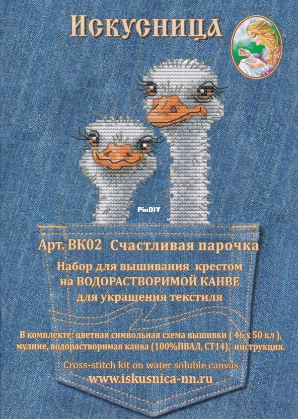 Счастливая парочка.jpg