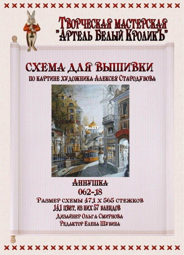White Rabbit - 062-18 Annushka.jpg