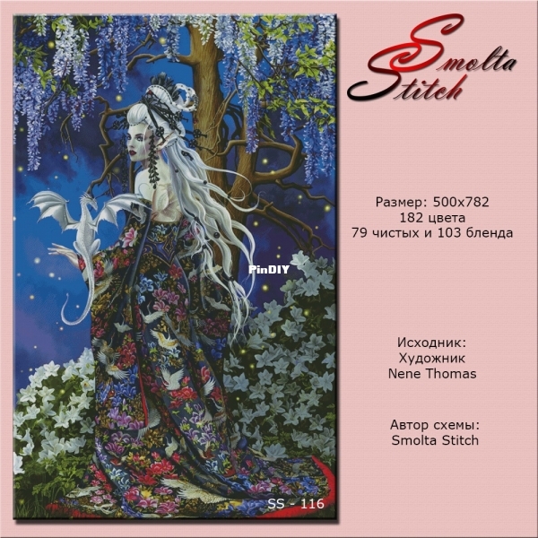 Smolta Stitch SS-16