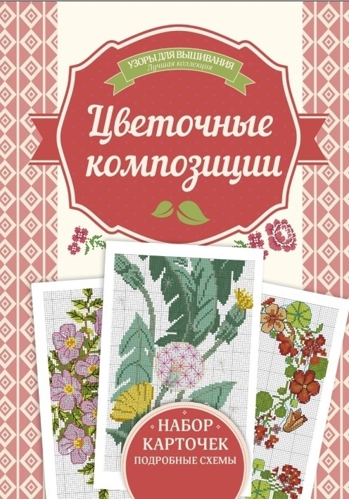 Flower compositions.jpg