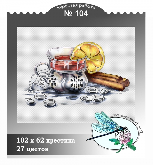 Victoria Sokolova - Tea &amp; Lemon.jpg