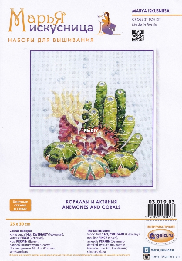 Кораллы и актинии.jpg