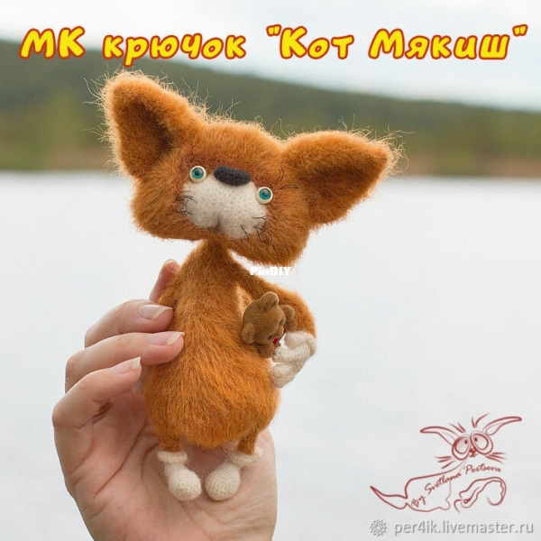 Мякиш кот.jpg