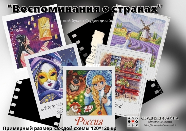 Memories of Countries.jpg