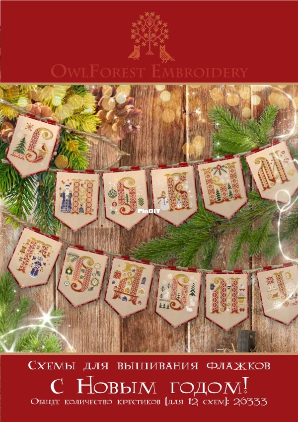 New Year Pennants.jpg