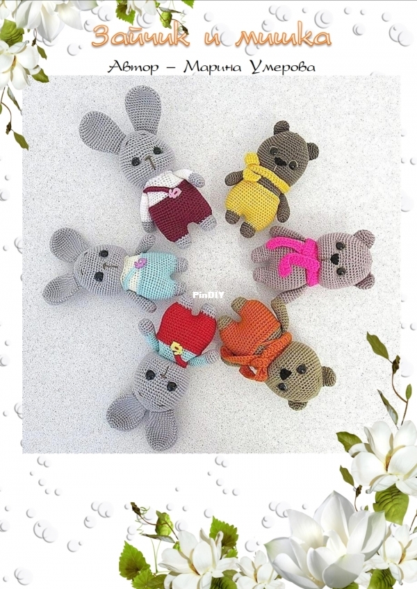 Bear and bunny
