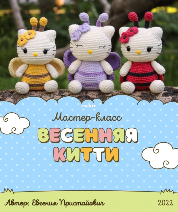 Koshechki_Kitti.jpg