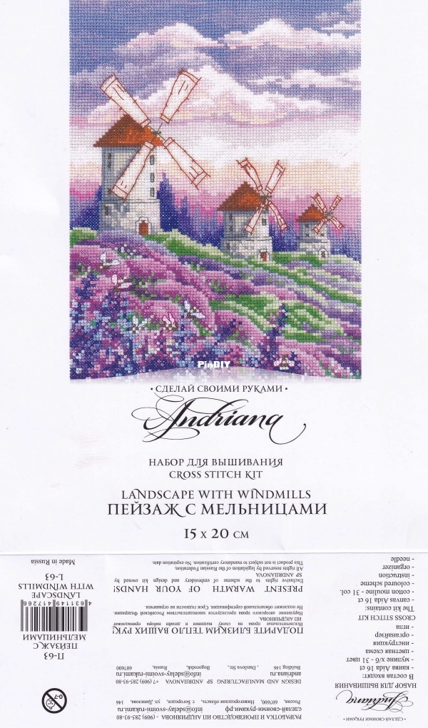 Пейзаж с мельницами.jpg