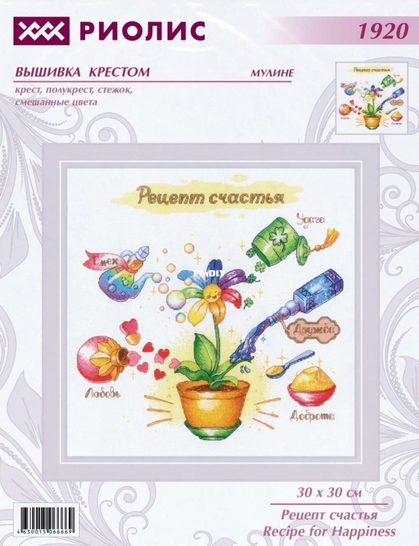 Riolis 1920 OK Recipe for Happiness - Russian.jpg