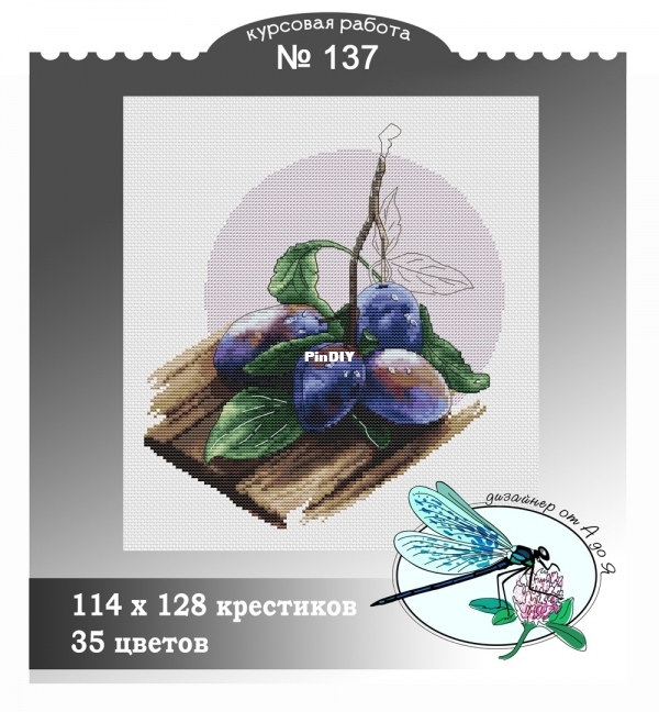 Кеозе Валентина - Сливы.jpg