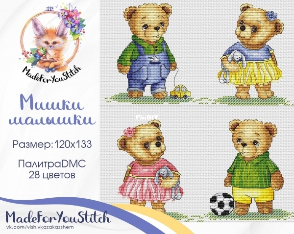 Моя вышивка - Мишки_малышки.jpg