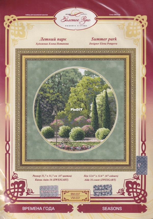 Летний парк.jpg