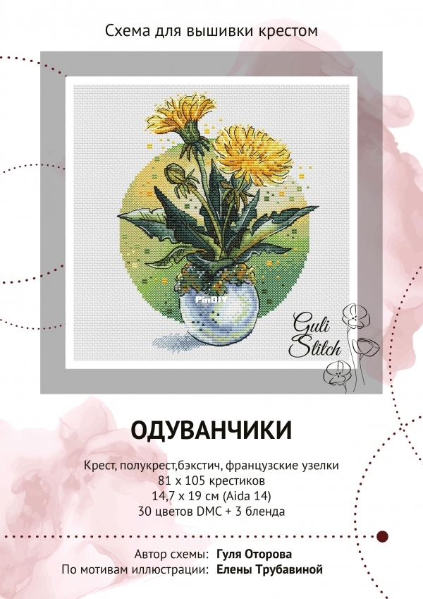 dandelions-1.jpg