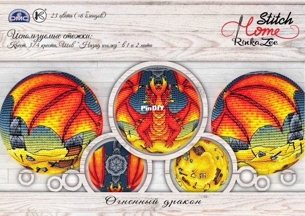 Fire Dragon_Increased Scheme_WithoutKey_page-0001.jpg
