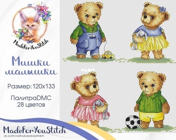 My Embroidery Made For You Stitch - Bears-Little.jpg