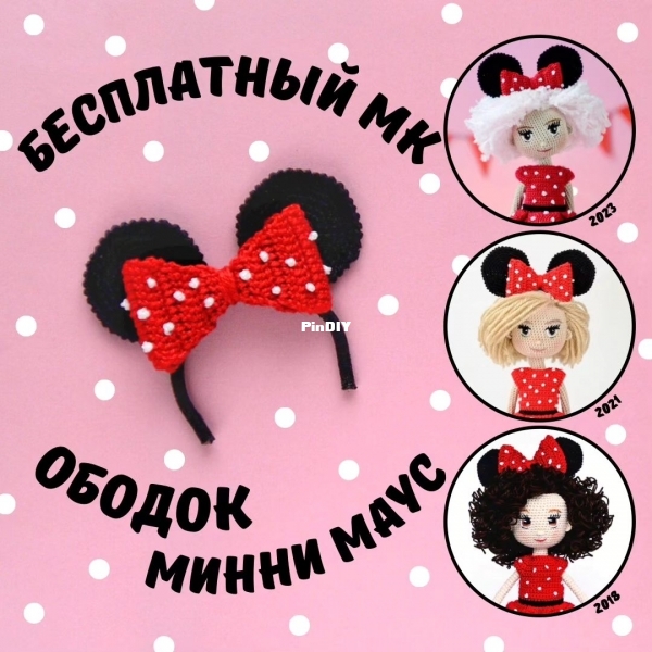 Svetafirefly Headband RU 1.jpeg