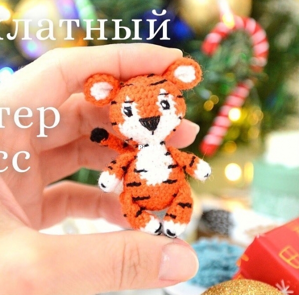 Svetafirefly Svetlana Kuzmina Little Tiger RU.jpg