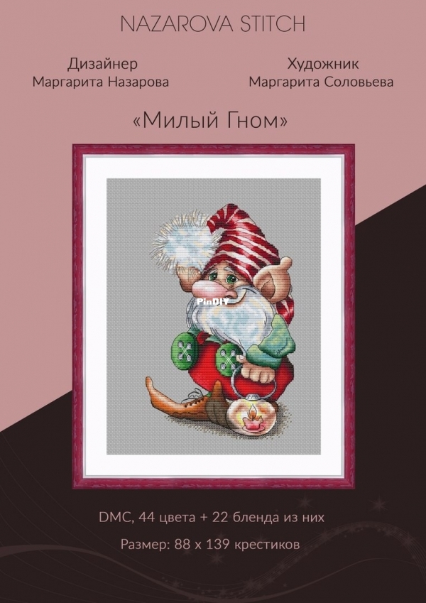 Cute gnome.jpg