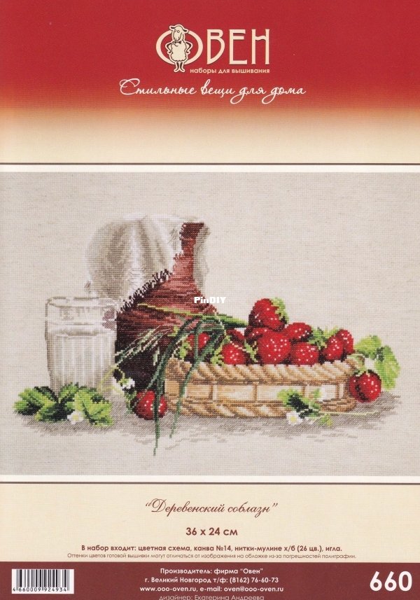 Овен 660 Деревенский соблазн.jpg