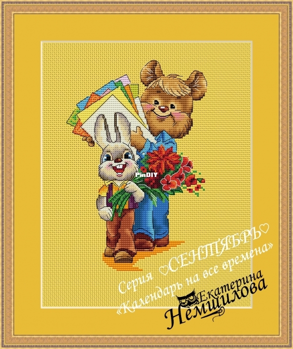 09 Сентябрь.jpg