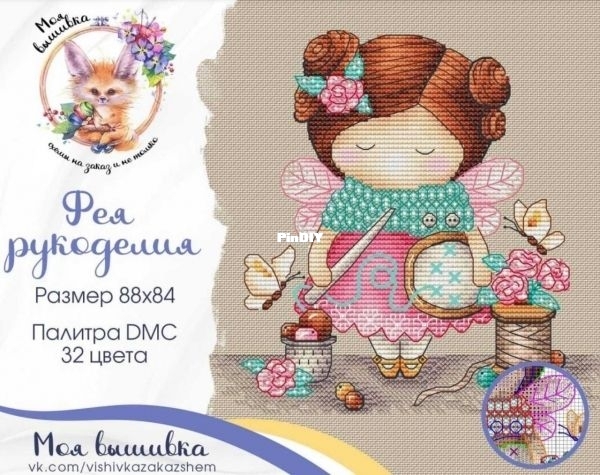 My Embroidery - Made for You Stitch - Needlework Fairy.jpg