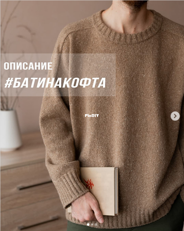 batinakofta_muzh.png