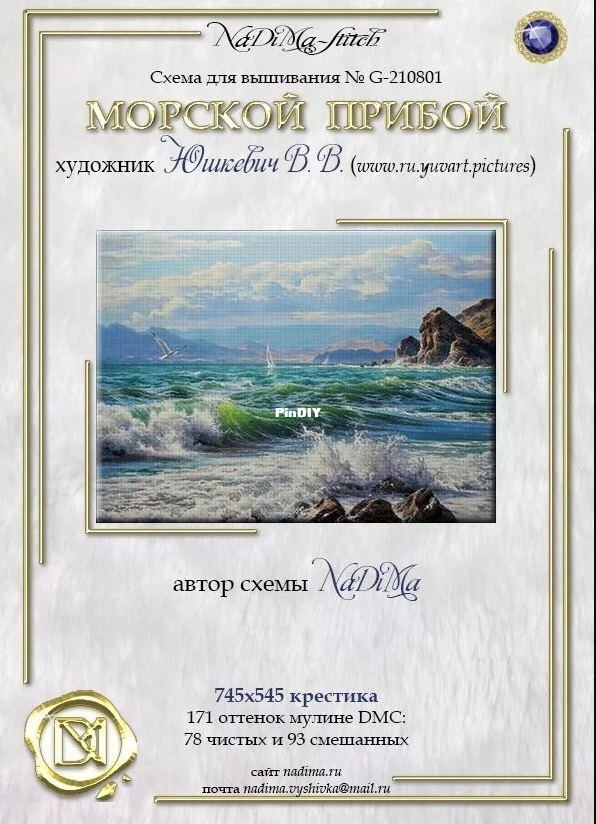 G-210801 Sea surf .jpg