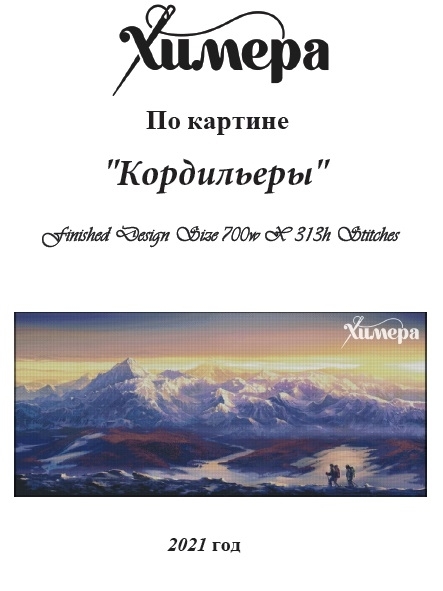 Cordillera.jpg