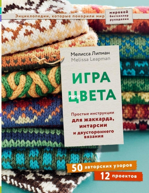 4321548337_w640_h640_igra-tsveta-prostye.jpg