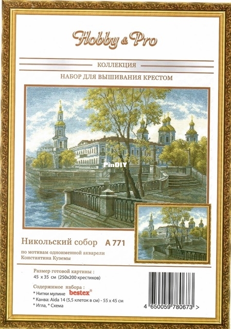 Никольски собор — средний размер.jpeg