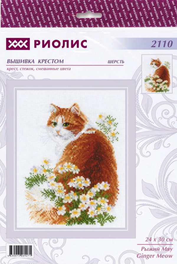 Riolis 2110 OK Ginger Meow JPG.jpg