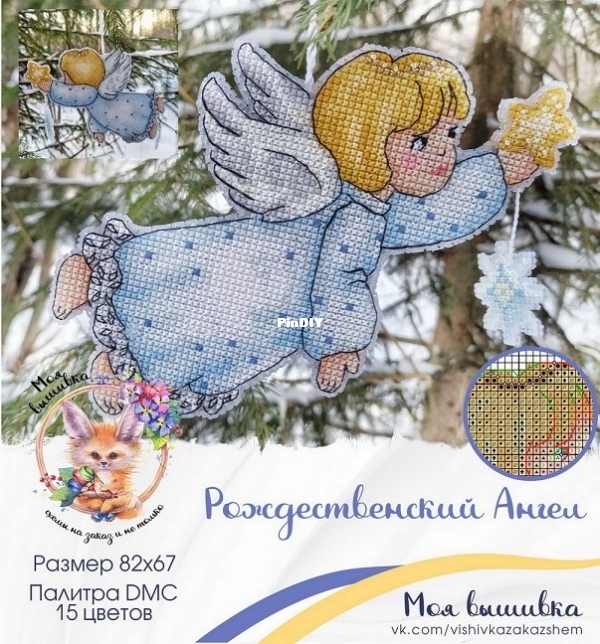Angel of Christmas.jpg