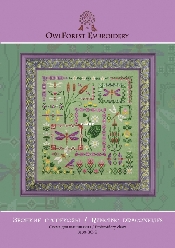 OwlForest Embroidery - 0138-ZS_E - Ringing Dragonflies.jpg