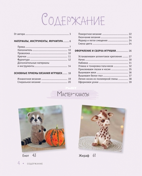 Kudinova-Tiger on the Palm-Кудинова А.Ю. - Тигр на ладошке -2022-005.jpg.jpg