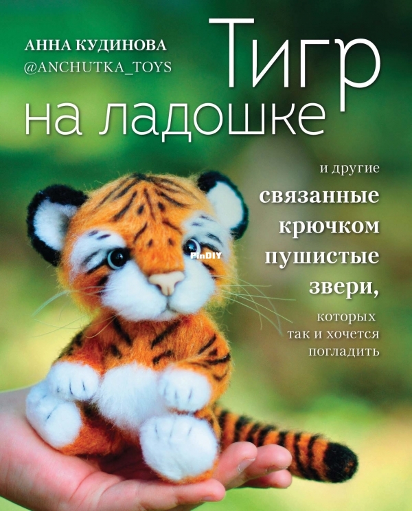 Kudinova-Tiger on the Palm-Кудинова А.Ю.jpg