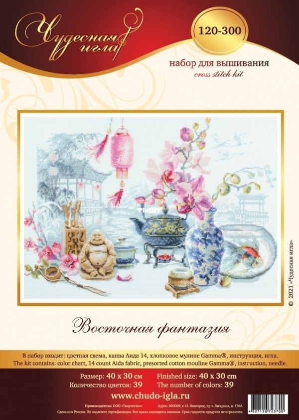 Magic Needle 120-300 Oriental Serenity-o.jpg