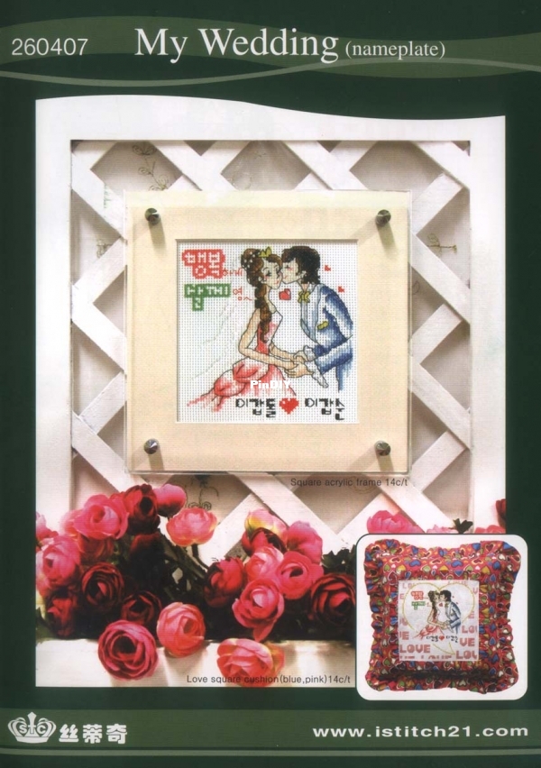 DOME 260407 My Wedding (nameplate)_1.jpg
