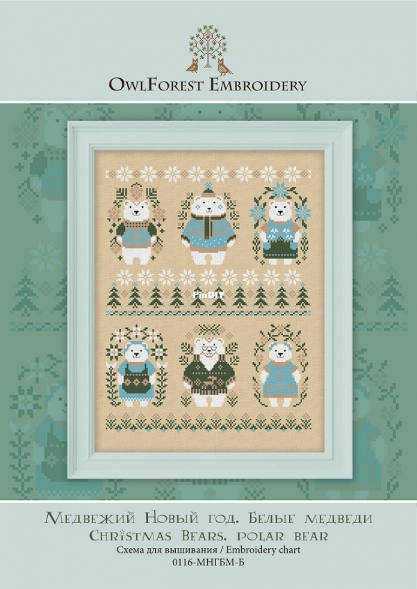 OwlForest - Christmas Bears - Polar Bears.jpg