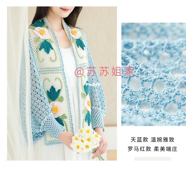 Hibiscus Vine Lace Cardigan3.jpg
