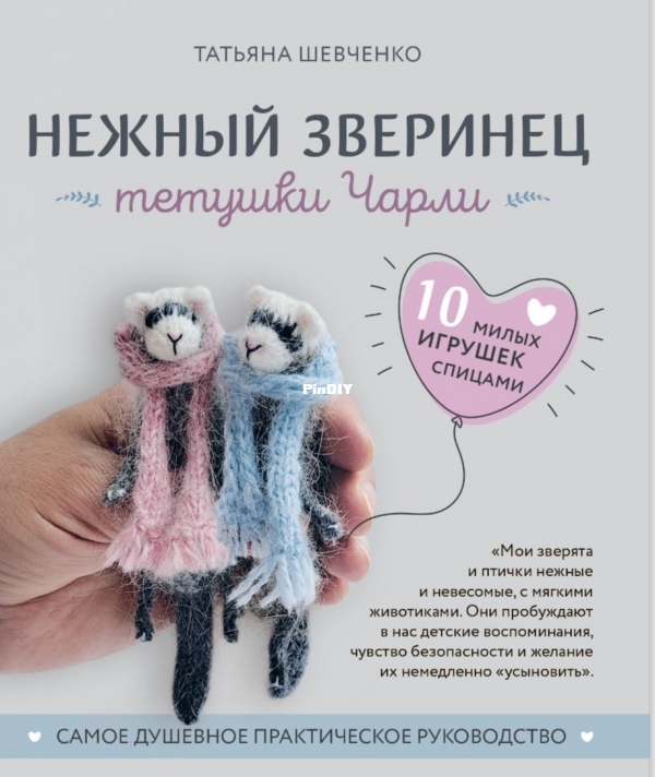 Tatiana Shevchenko.jpg