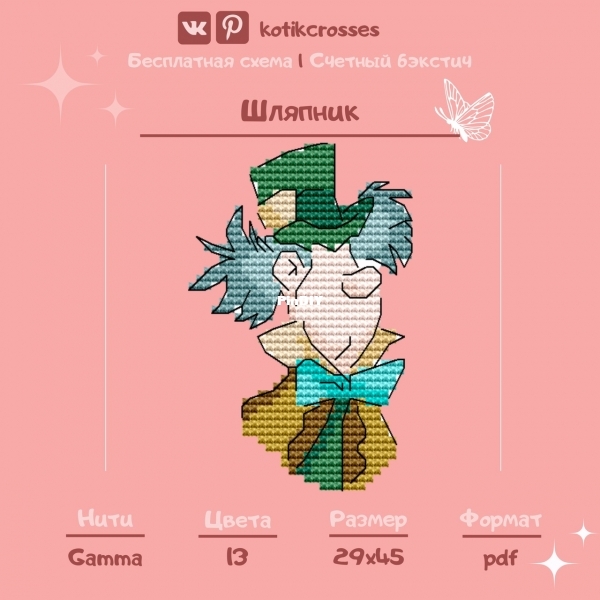 Hatter.jpg